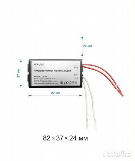 Понижающий трансформатор 220 на 12