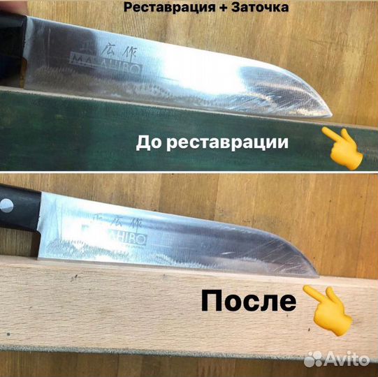 Заточка кухонного ножа 1 см клинка