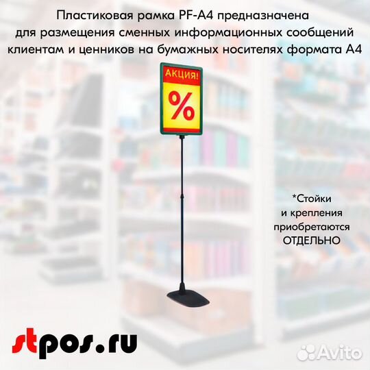 60 рамок с закруглёнными углами А4, PF-А4, зелёных