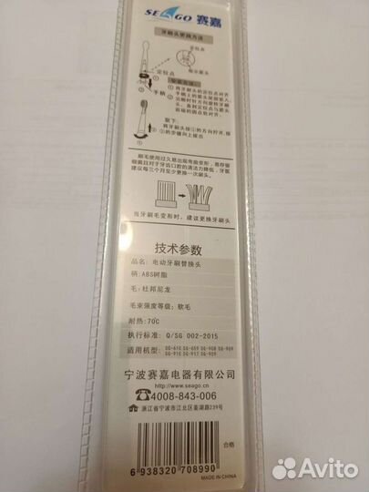 Насадки сменные для электрической зубной щетки