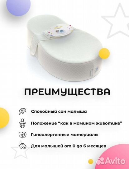 Подушка-позиционер