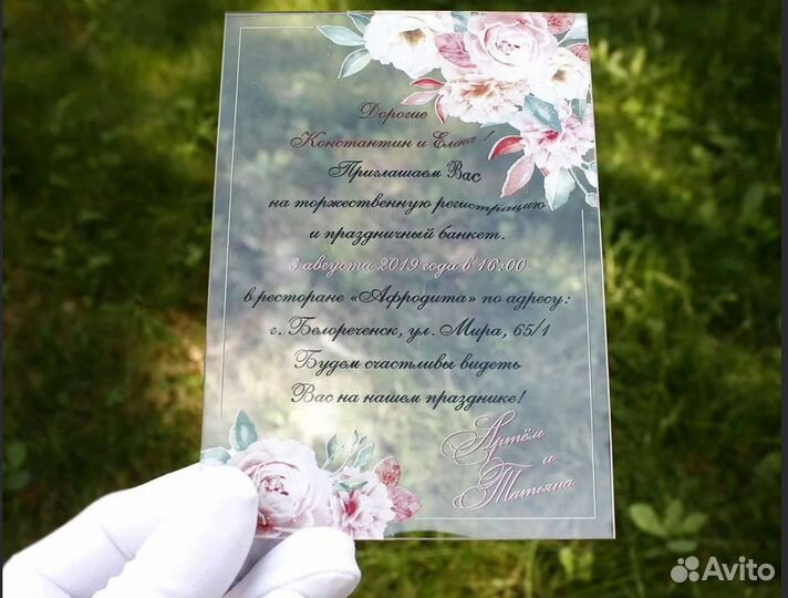Пригласительные на свадьбу из акрила 3мм