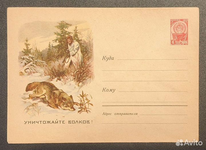 Хмк СССР. Охота, рыбалка