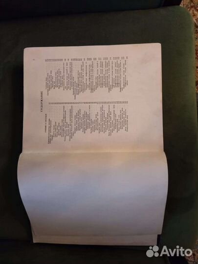 Атлас анатомии человека. Том 2