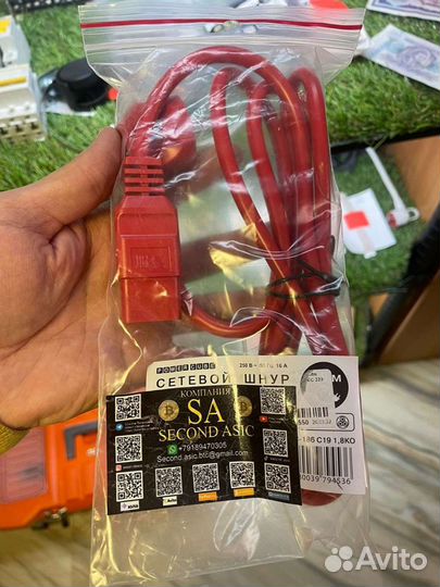 Кабель питания провод