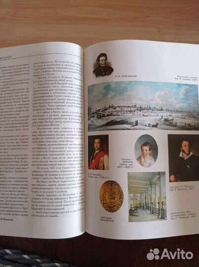 Энциклопедия