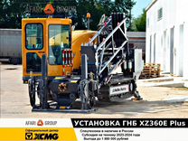 Установка ГНБ XCMG XZ360E Plus, 2024