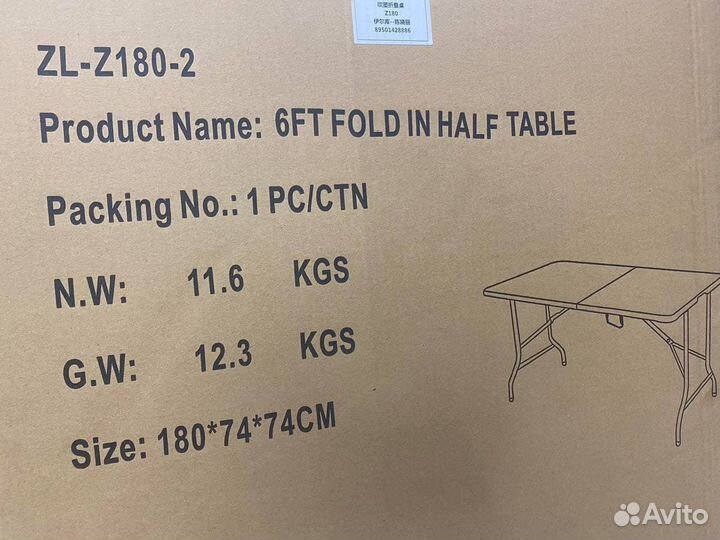 Стол складной 180х74х74