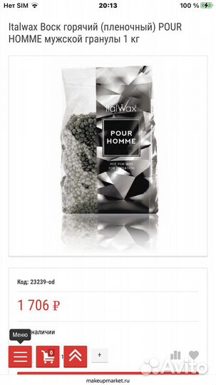 Горячий воск