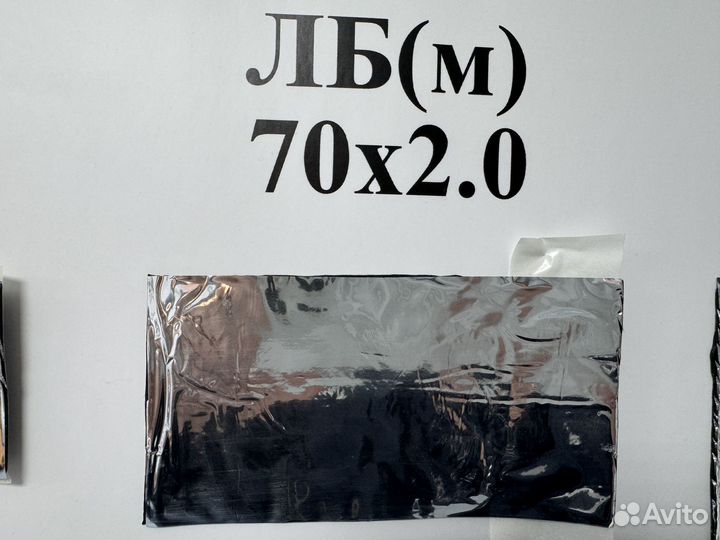 Викар лб(м) 70х2