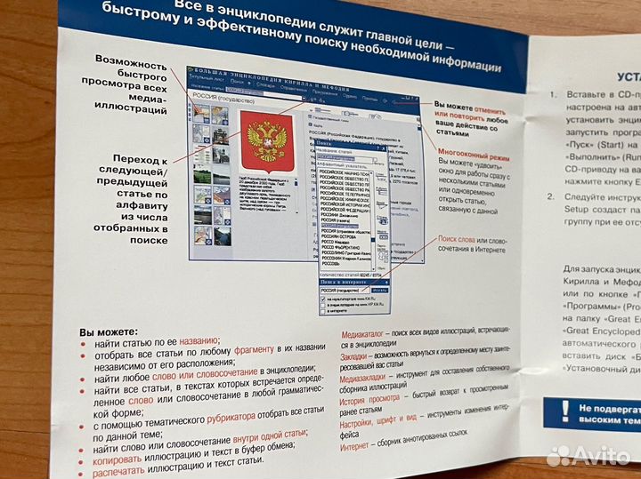 Энциклопедия Кирилла и Мефодия