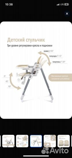 Стул для кормления трансфермер
