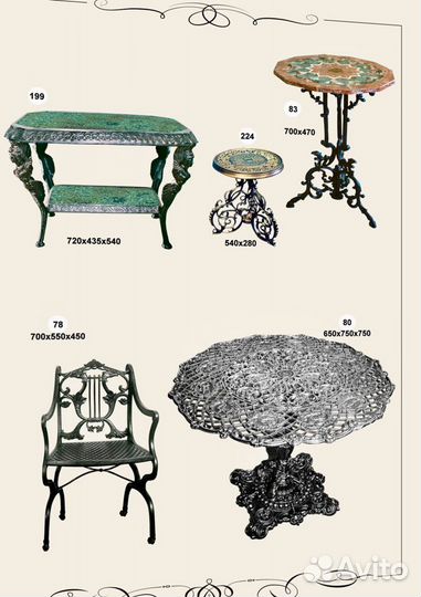 Мебель чугун каслинское литье