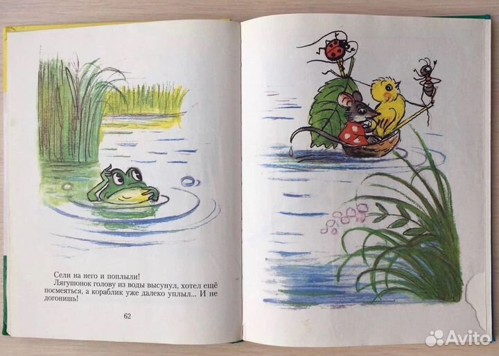 Книга сказок Сутеева