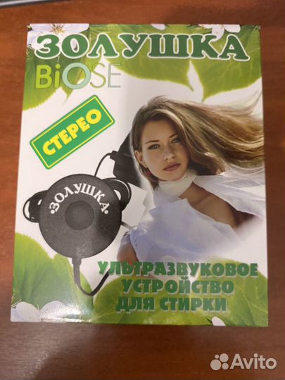 Ультразвуковая мойка 