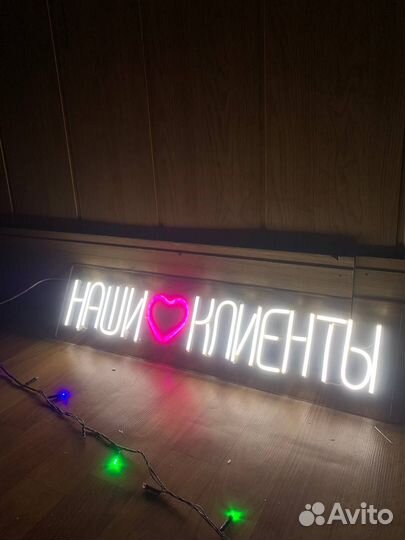 Изготовление неоновых вывесок