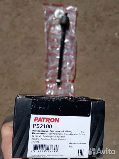 Рулевая тяга Рено