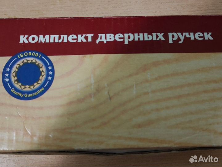 Комплект дверных ручек для комнатных дверей