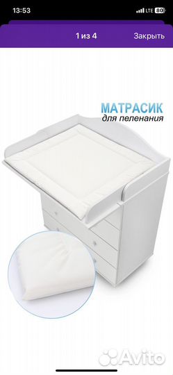 Мягкая накладка на пеленальный стол