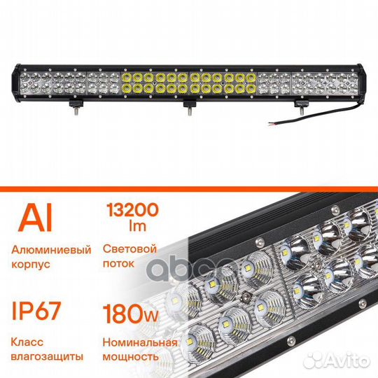 Фара светодиод.(балка)двухрядная, 60 LED комбинир