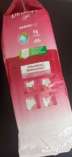 Подгузники-трусы для взрослых