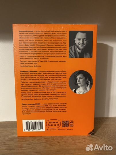 Максим Ильяхов