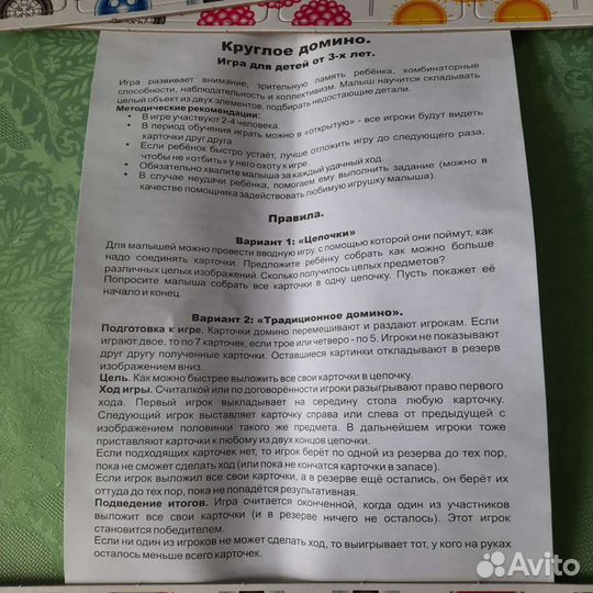 Настольные игры домино новое