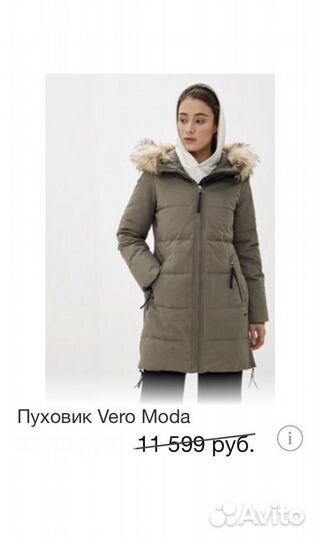 Парка пуховик