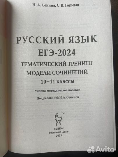 Пособие егэ по русскому языку
