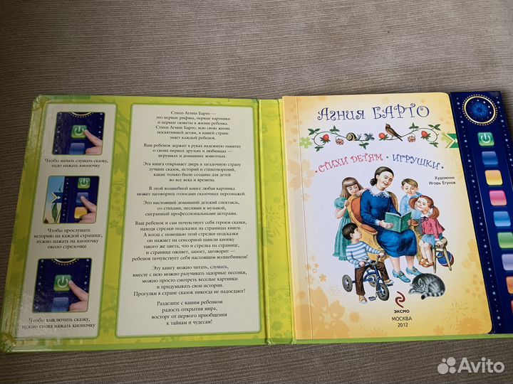 Волшебные, музыкальные книги