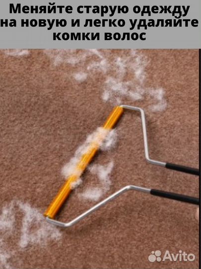 Скребок, щетка для одежды и ковров розница, опт