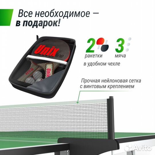 Профессиональный теннисный стол Unix Line 25 mm MDF TTS25indgr Green