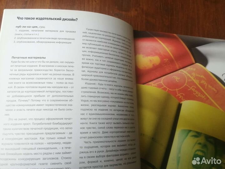 Л. Бхаскаран. Анатомия дизайна