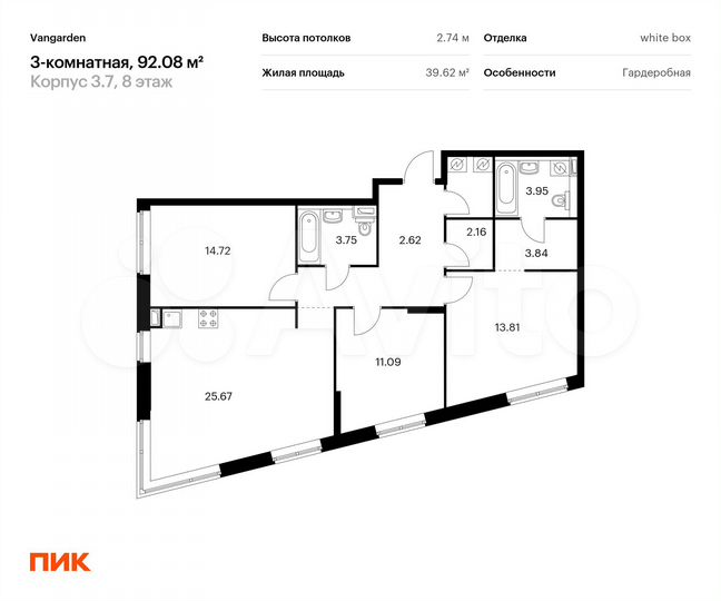 3-к. квартира, 92,1 м², 8/21 эт.