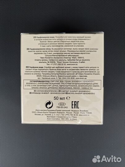 Парфюмерная вода Avon Luck для неё Новая