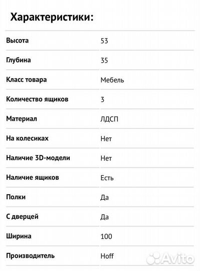 Тумба под телевизор