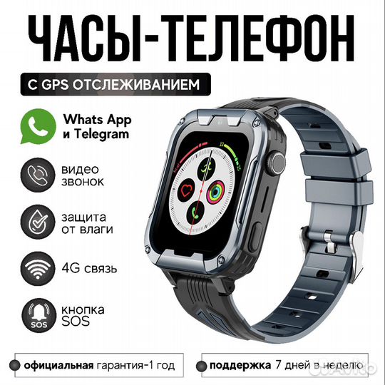 Детские часы KT32 4G с GPS, Whats app, Видеозвон