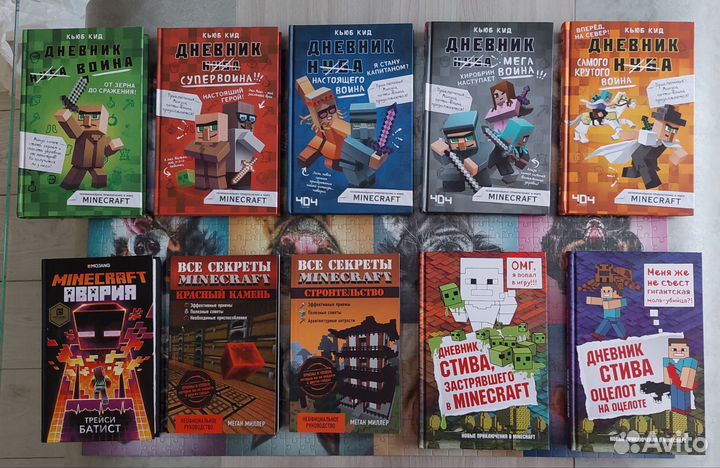 Minecraft книги