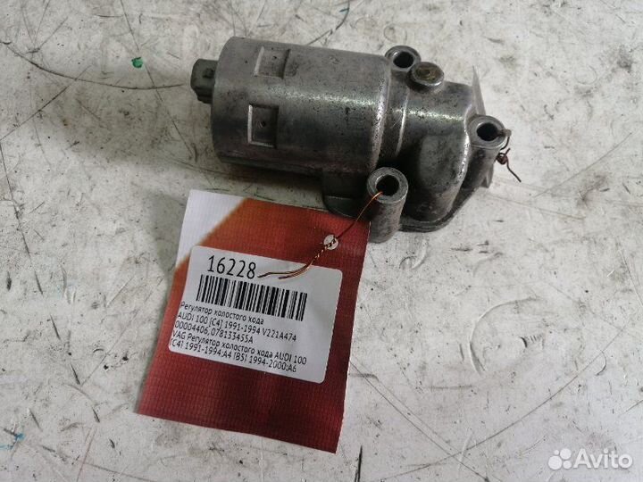 Клапан стабилиз холостого хода Audi 100 C4