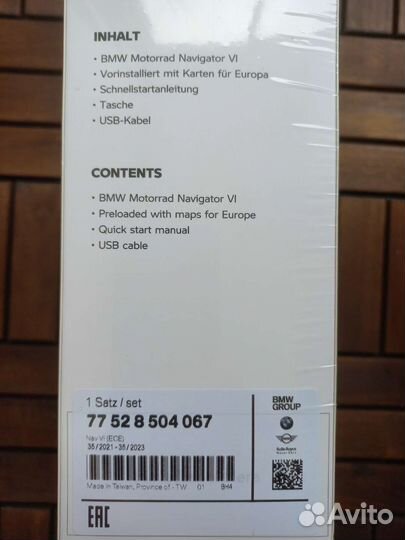 BMW Motorrad Navigator 6(Vl) Haвигатор 6 бмв