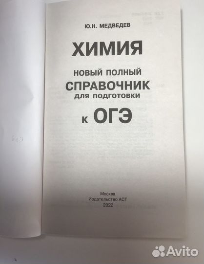 Сборники для огэ,рабочая тетрадь,атлас 9 класс