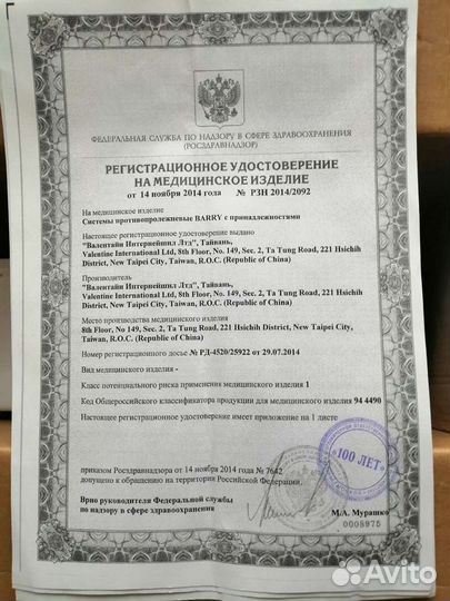 Матрас противопролежневый Barry Serio
