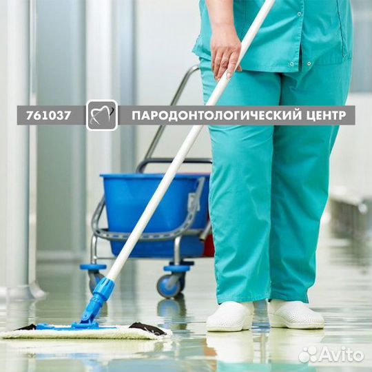 Уборщица (санитарка)