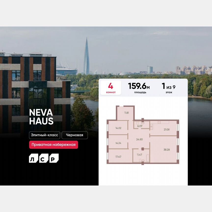 4-к. квартира, 159,6 м², 1/9 эт.