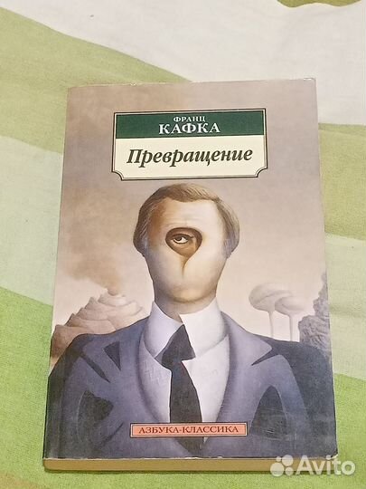 Франц Кафка