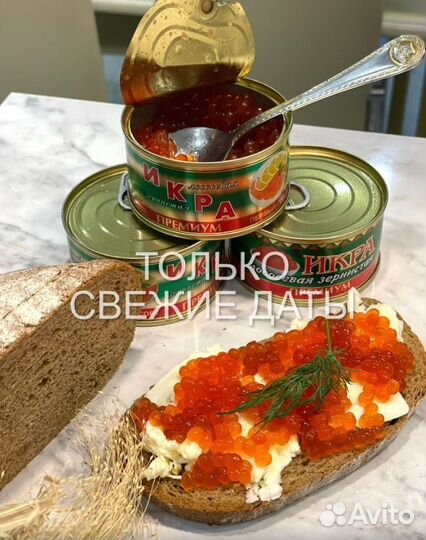 Икра красная