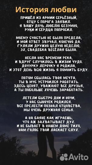 Песни и стихи на заказ