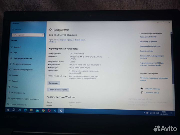 Ноутбук lenovo