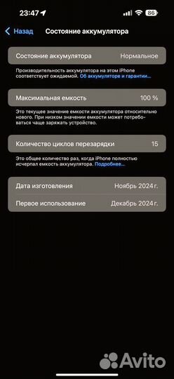 iPhone 16 Pro Max, 256 ГБ