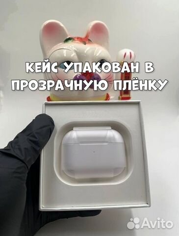 AirPods Pro 2 (Гарантия + Чехол )